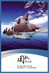 团队