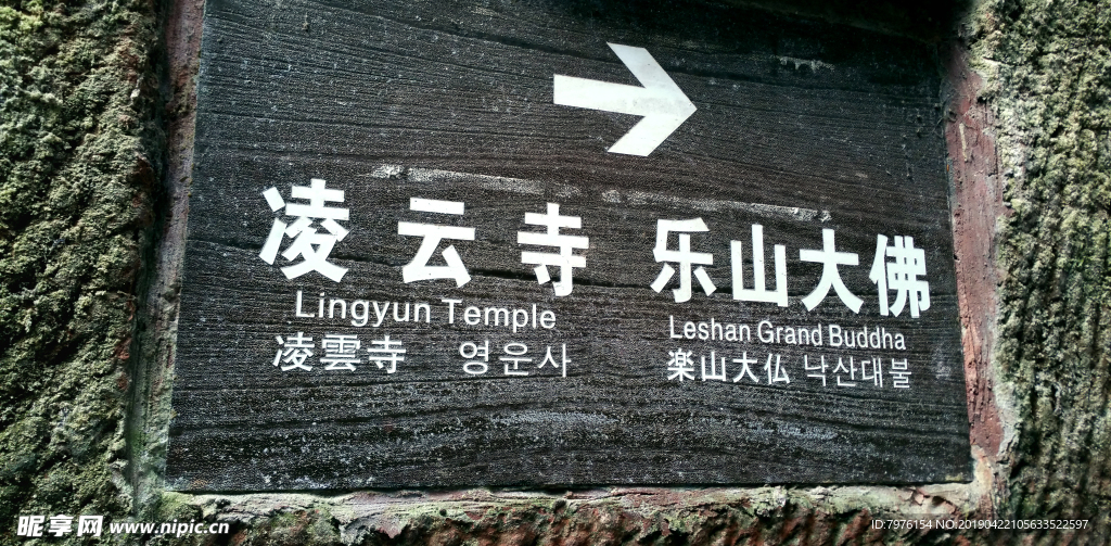 路标