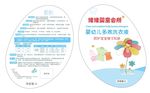 婴幼儿洗衣液包装