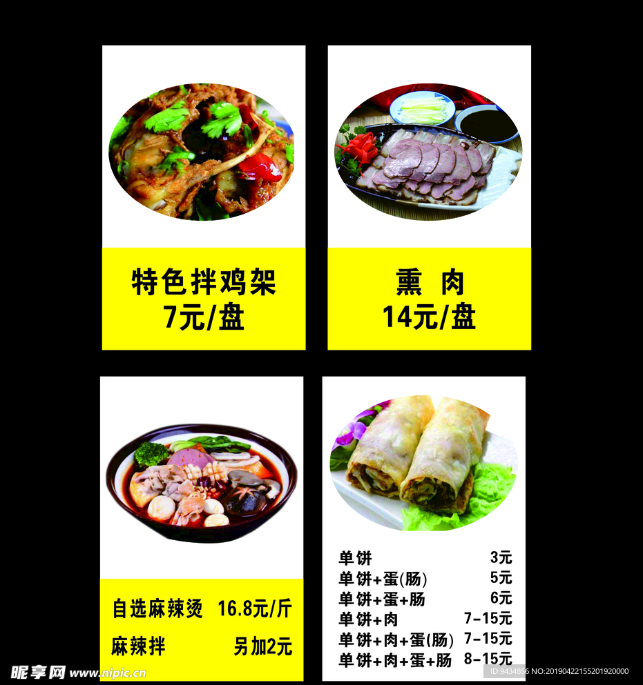 灯片  菜谱  菜品