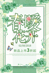 春季海报