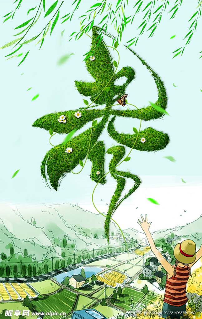 春季海报