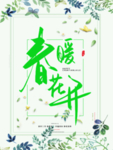 春季海报