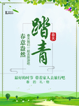 春季海报