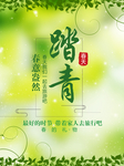 春季海报