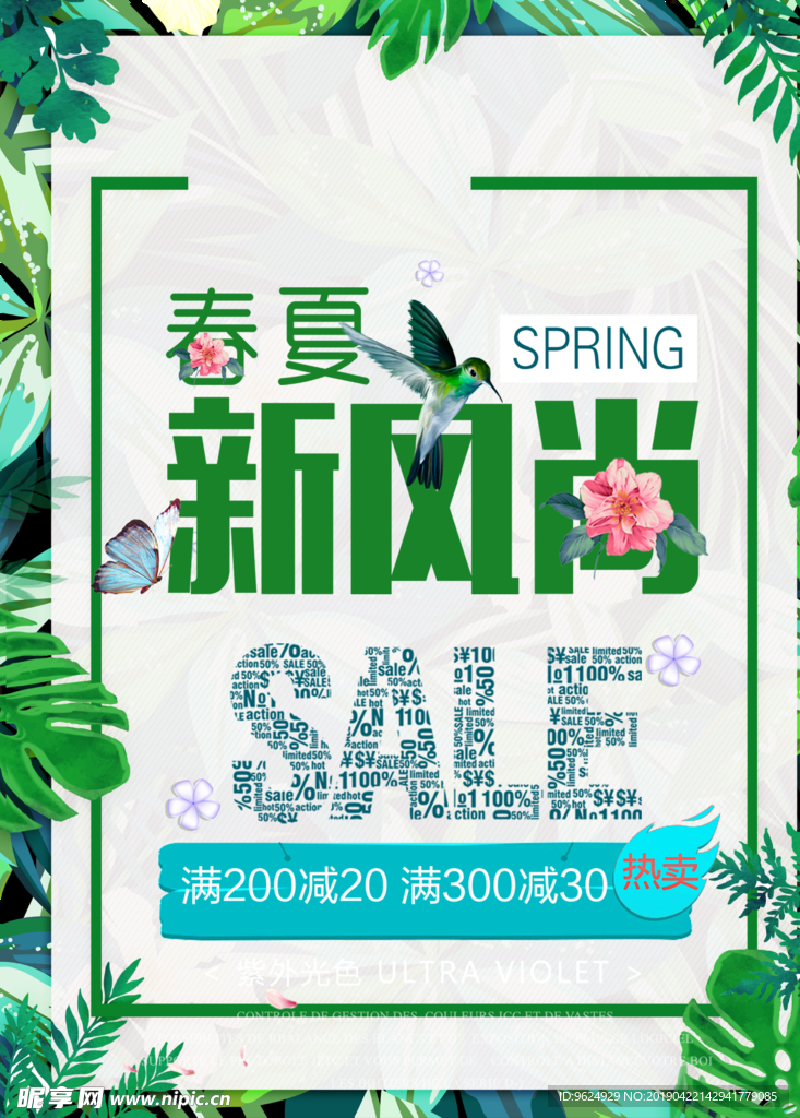 春季海报