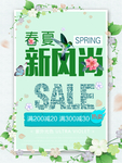 春季海报