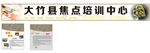 绘画培训店招