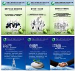 企业文化