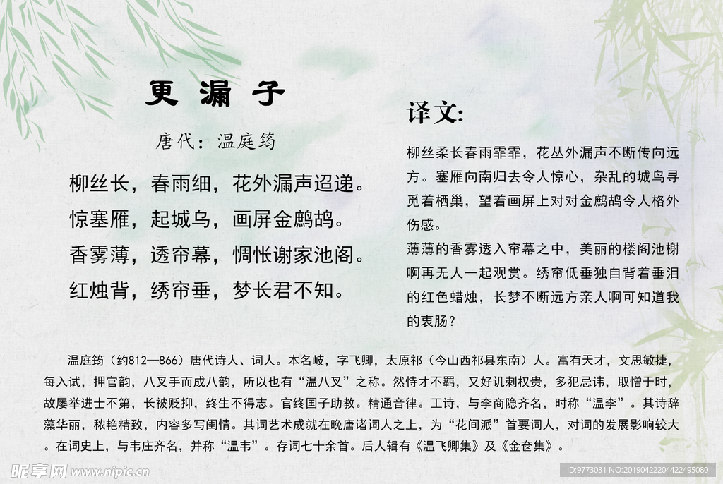 唐诗宋词