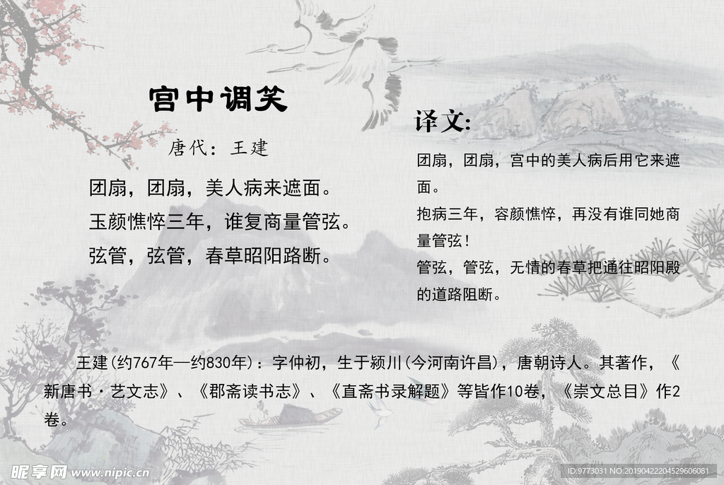 唐诗宋词