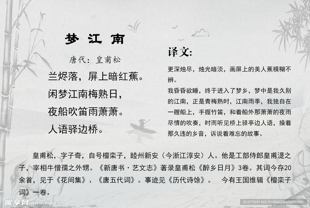 唐诗宋词