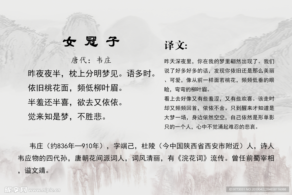唐诗宋词