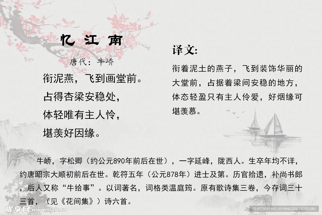 唐诗宋词