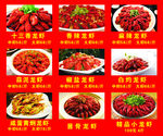 龙虾
