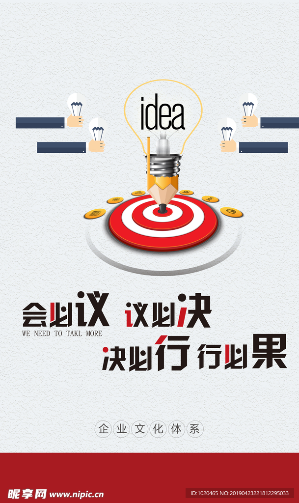 励志教育挂图