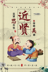 古典文化挂图