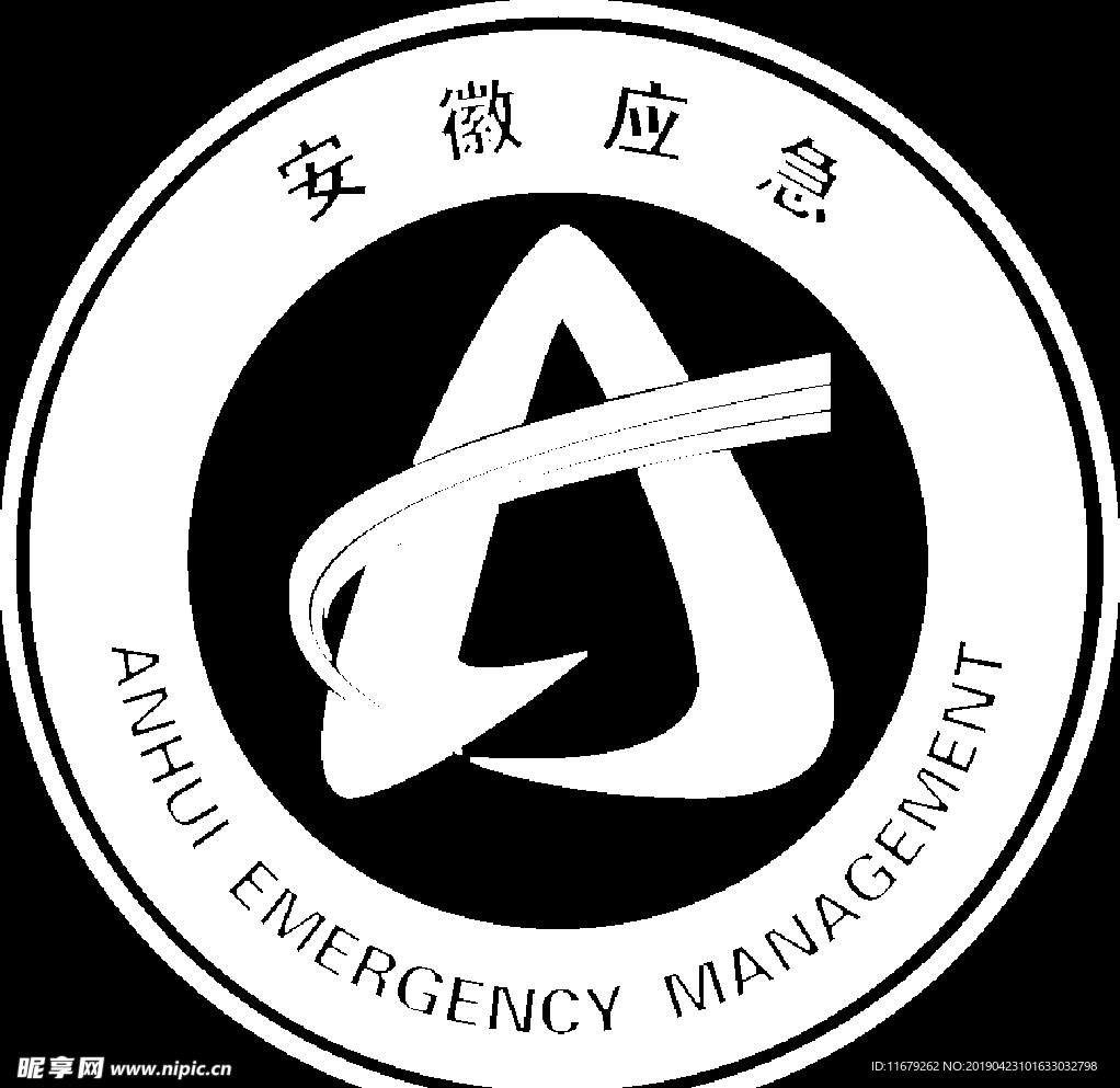 安徽应急logo