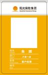 证件卡模板