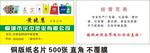 塑料袋名片