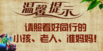 温馨提示