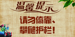 温馨提示