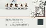 古典名片