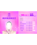 美容养生会员卡