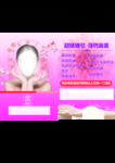 美容养生会员卡