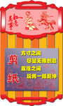 剪纸