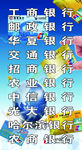 十大银行