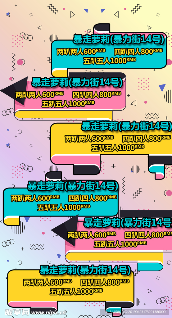 彩色背景