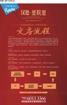 交房物料制作