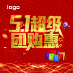 5.1超级团购惠