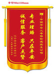 锦旗