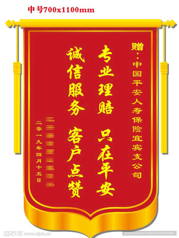 锦旗