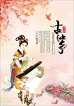 古筝文化海报
