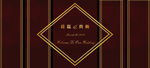 黑红金婚礼