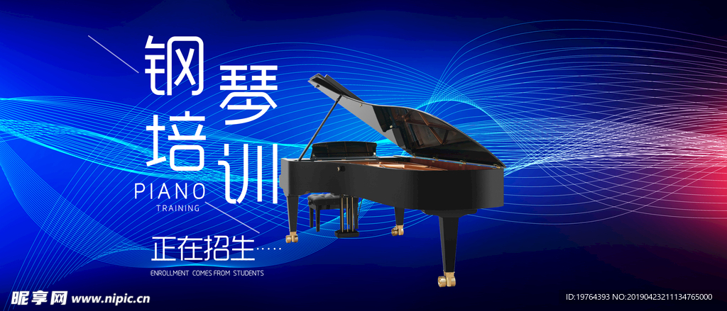 钢琴