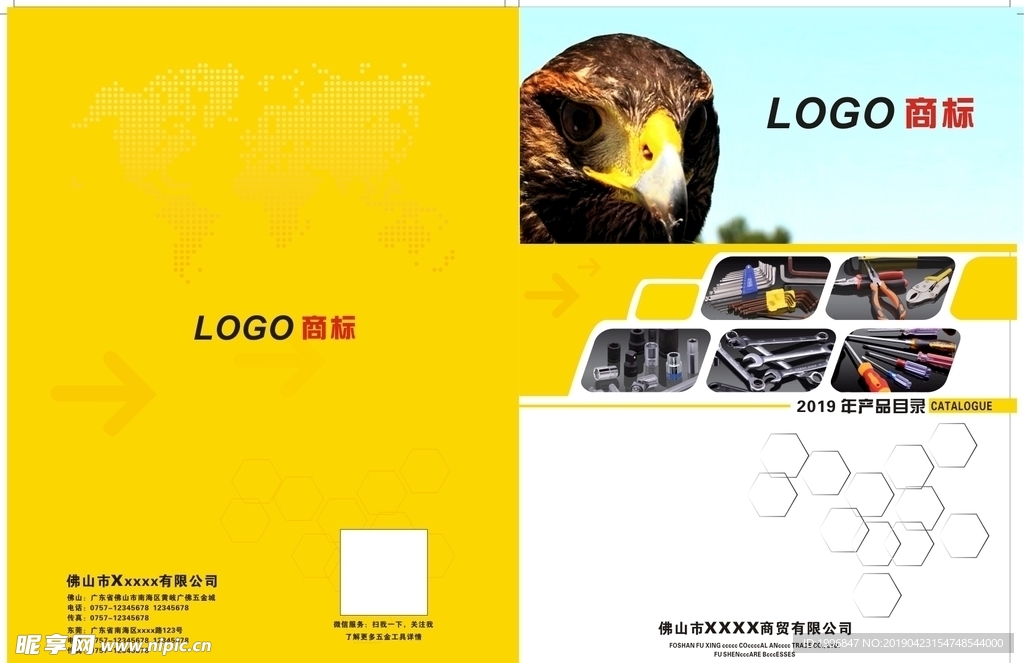 五金工具封面封底