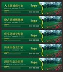 围挡广告
