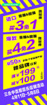 屈臣氏展架
