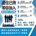 家具厂招聘
