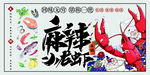 麻辣小龙虾 墙绘