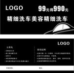 汽车美容