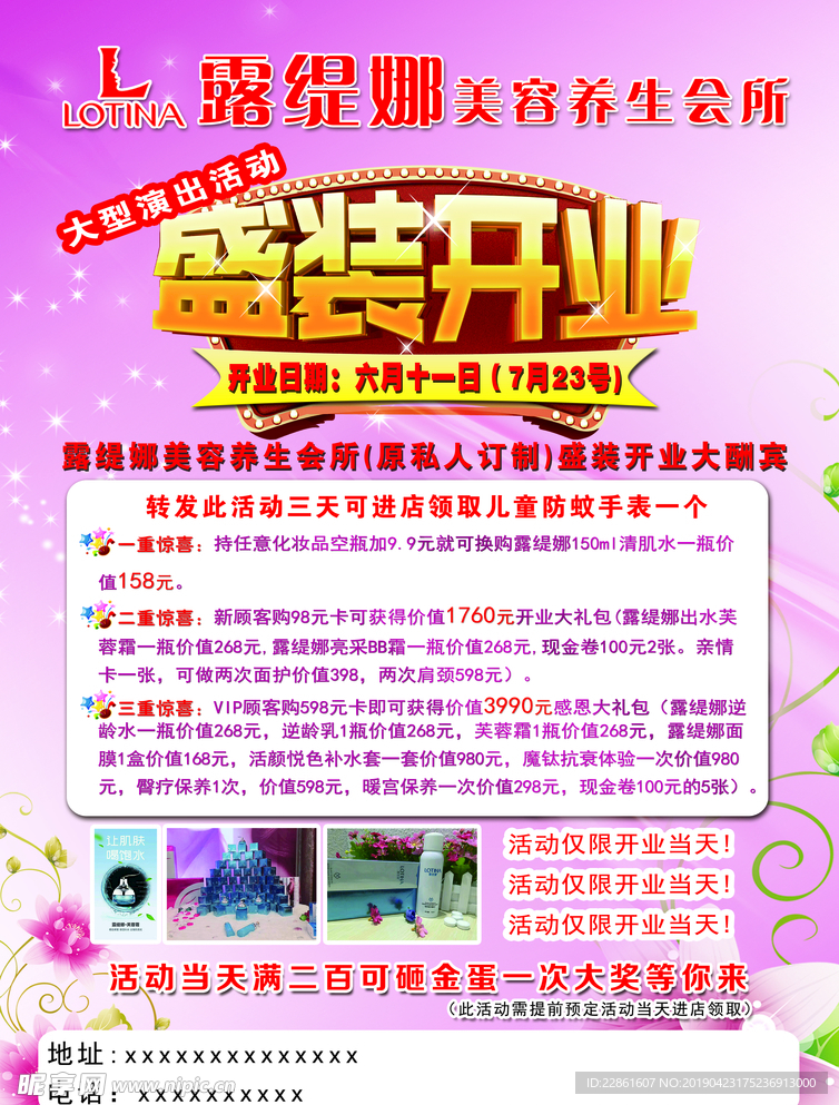 美容养生