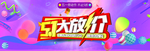 51大放价