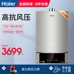 热水器