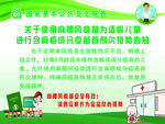 接种告知