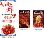 小龙虾